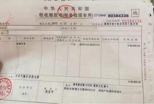粤省事怎么查房产发票（粤省事怎么查房产证下来了）