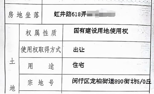 房产登记怎么写楼号的（房产登记字号在哪个位置）