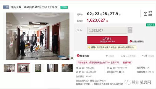 怎么购买当地拍卖房产（怎么购买当地拍卖房产呢）