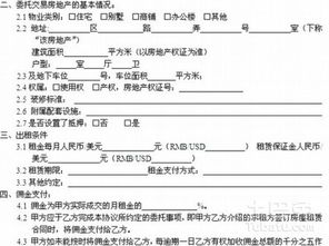 房产赠与亲属户口怎么迁（房屋赠与亲属要交税吗）