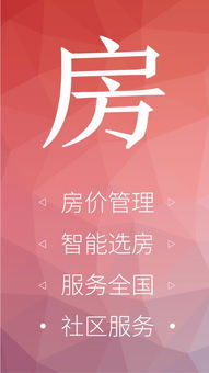 房产管家文案怎么写好呢（房产管家是做什么的）