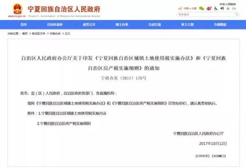 异地房产怎么算税款的（异地房产税缴纳方式）