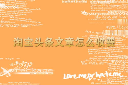 淘宝房产文案范文怎么写（淘宝卖楼文案）