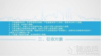 杭州怎么收房产税（杭州房产税征收标准）