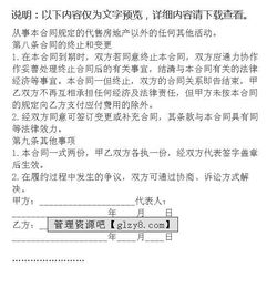 外地房产怎么写合同协议（外地房产怎么过户）