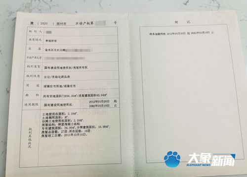 郑州怎么取房产证（郑州房产证怎么办）