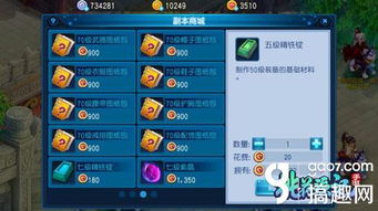 房产达人2怎么更换地板（房产达人2手游）