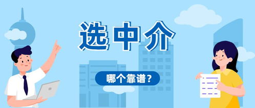 房产中介卖房怎么卖（房产中介卖房怎么卖划算）