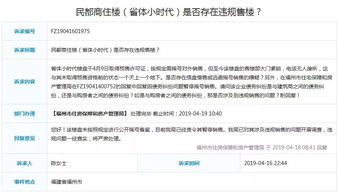 安顺怎么查房产办理进度（贵州安顺房管局官网网上查询）