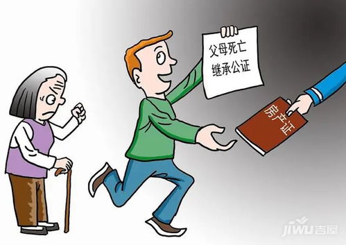 怎么把名下房产过户（怎么把名下房产过户给别人）