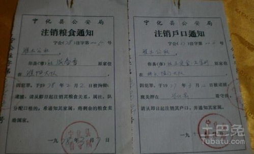 有房产怎么注销户籍（怎样注销原房主户口）