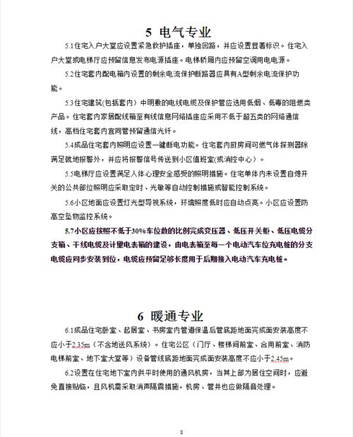 大华房产付款怎么样（大华房地产房屋质量怎么样）