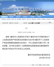 房产税单价怎么收（房产税 单价）