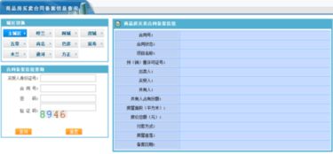 房产备案号怎么上网（房产备案号怎么上网查询）