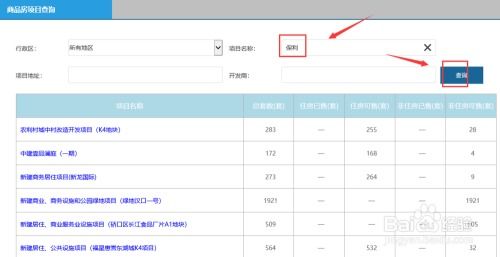 宜兴房产备案价怎么查（宜兴房产备案信息查询）
