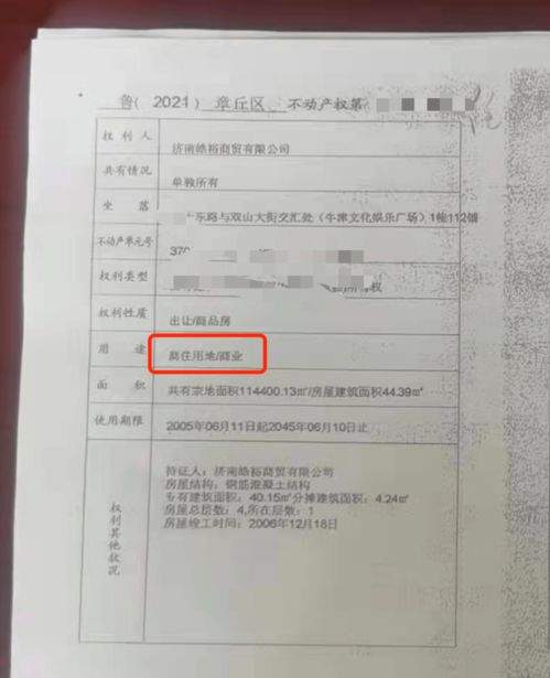 房产登记账簿怎么写（房产登记账簿怎么写的）