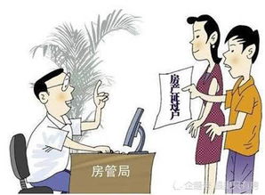 房产过户麻烦怎么办（房产过户麻烦怎么办手续）