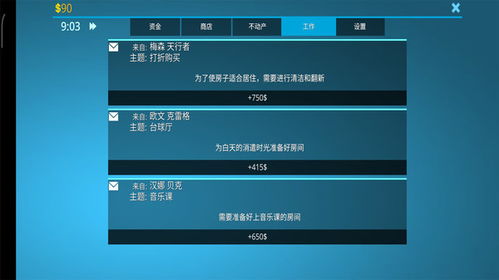 房产达人云存档怎么下载（房产达人存档在哪）