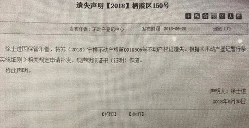 潍坊房产证怎么挂失（潍坊市房产证）