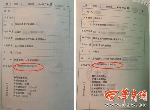 东营房产登记怎么查（东营在哪里查房产备案）