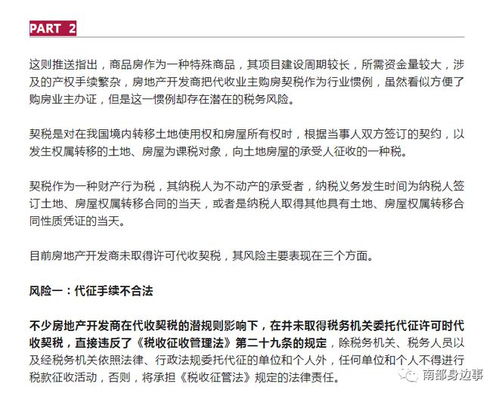 自助机怎么打印房产契税（个人房屋契税网上打印）