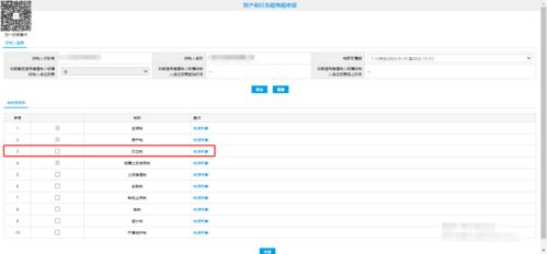 房产税税源怎么查询（房产税税源明细表在哪里）