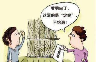 交了房产定金怎么办（交了房产定金怎么办手续）