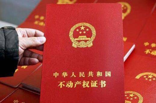 房产没办证怎么办理（房产没办证怎么办理贷款）