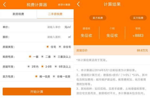 房产过户怎么才能少花钱（过户房子怎样省钱）