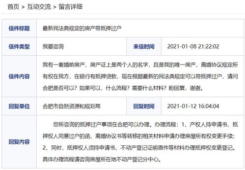 不解押房产过户怎么操作（不解押房产过户怎么操作流程）
