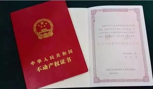 衡阳怎么办理房产登记（衡阳办房产证需要哪些材料）