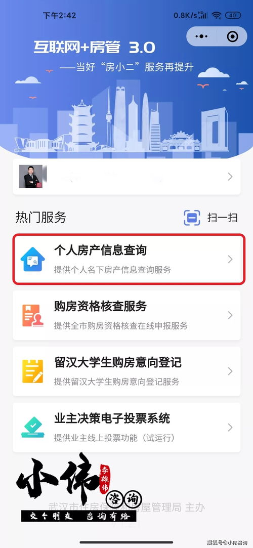重庆房产产调怎么拉（重庆产调网上查询）