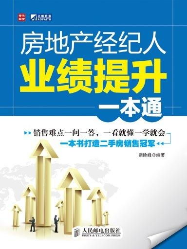 怎么入职正大房产（怎么入职正大房产经纪人）