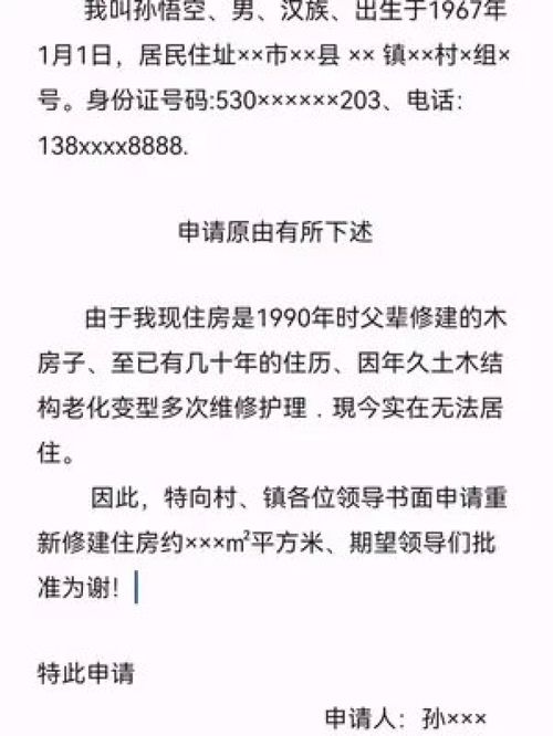 房产交易文书怎么写（房产交易文书怎么写模板）