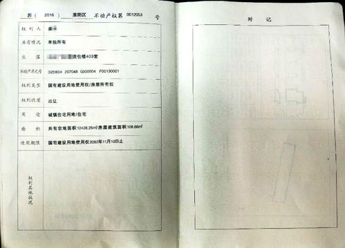 衡阳房产证怎么查（衡阳市房地局房产证查询）
