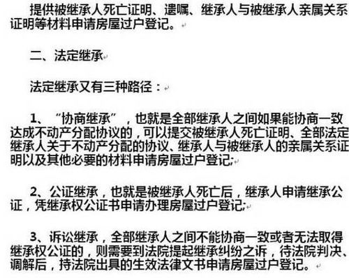 继承的房产遗嘱怎么写（继承房产遗书怎么写?
