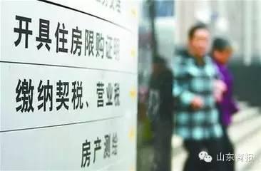 首套房产契税怎么收（首套房产契税税率是多少）