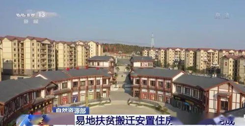 易地搬迁怎么办理房产（易地搬迁房屋）