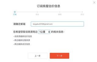 房产给房子估价怎么估（房产给房子估价怎么估的）