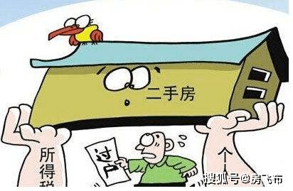 威海房产过户税怎么交（威海房产过户税怎么交的）