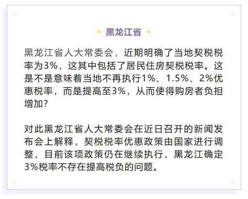 房产契税涨了怎么办（契税涨了房价会怎样）