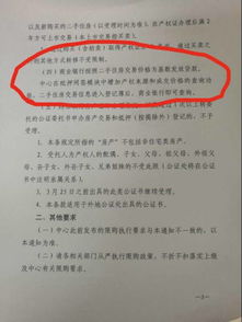 房产保全完事了怎么和解（房产保全后能过户吗）