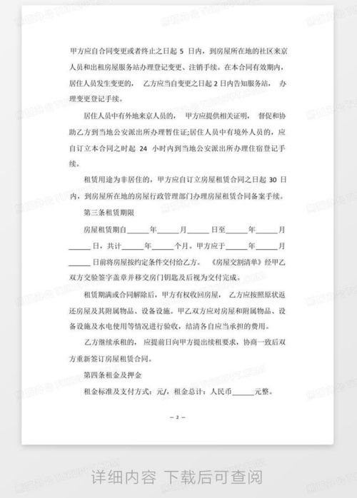 个人房产租赁合同怎么写(个人房屋租赁合同怎么写) 个人房产租赁合同怎么写(个人房屋租赁合同怎么写)