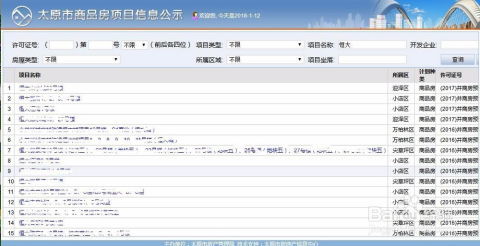 个人怎么查询自己的房产（怎么可以查自己的房产）