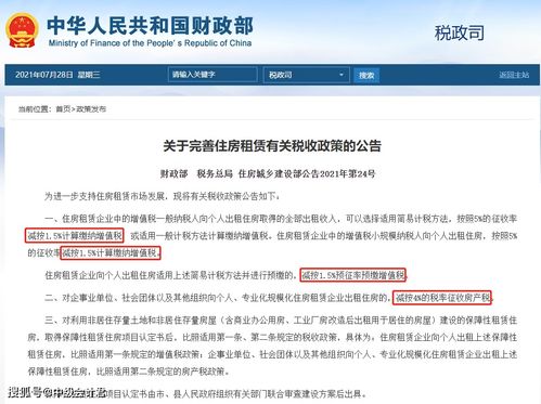 公司怎么投资房产税（公司投资房产账务处理）