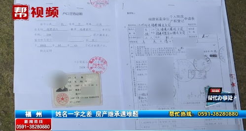 怎么办法房产继承公证（怎么办法房产继承公证给子女）