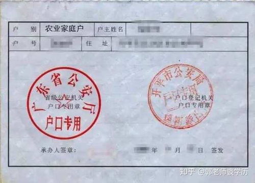 集体户口怎么转入房产（集体户口怎么转入房产公司）