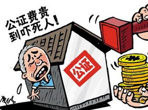 卖继承的房产怎么上税（卖继承的房产多少费用）