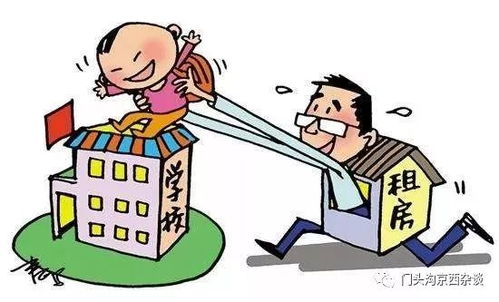 孩子名下的房产怎么读书（孩子名下的房产可以上学吗）