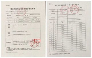 怎么用房产证查询（怎么用房产证查询备案价）